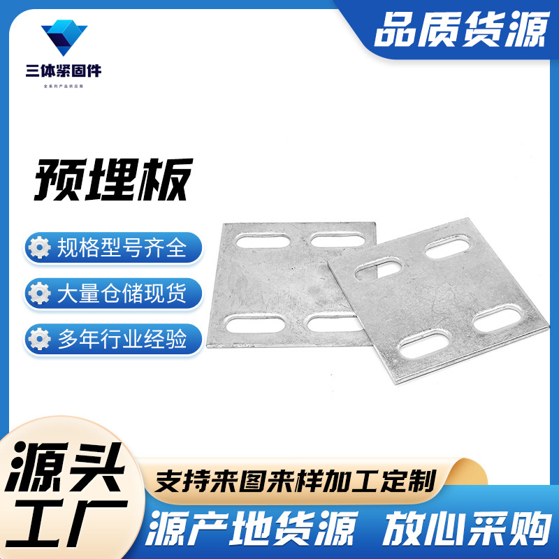 连云港三体金属制品